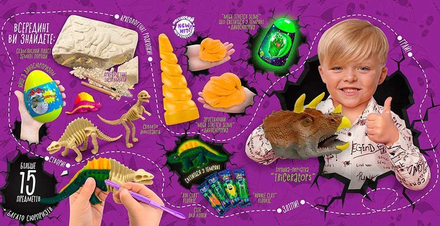 Набір креативної творчості "Dino Surprise Box" DSB-01-01U 133018 фото &mdash; Кузя