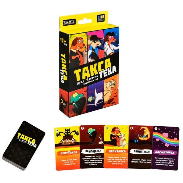 Настільна гра Таксатека Стратег 30941 187523 фото &mdash; Кузя