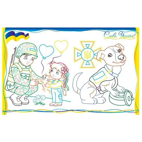 Раскраска детская "Все буде Україна! Разом ми сила!" 162155 фото &mdash; Кузя