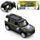 Машинка "Шеврони Героїв" KLand Rover Defender 110 "25 ОПДБр" 174457 фото 1 &mdash; Кузя