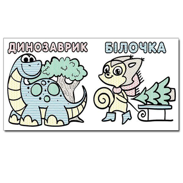 Водяні розмальовки "Білочка" 137496 фото &mdash; Кузя
