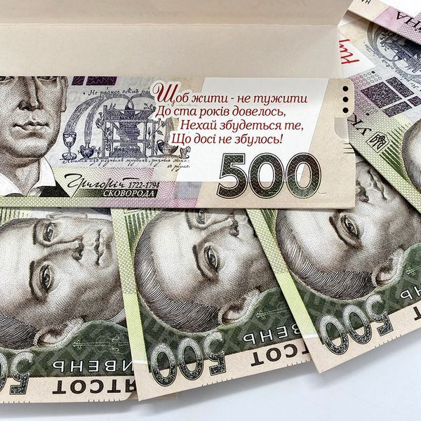 Вітальний конверт для грошей "З Днем народження", 2 види 39907 фото &mdash; Кузя