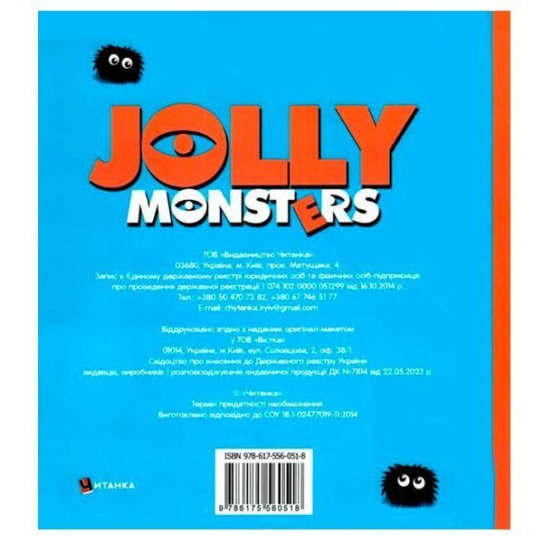 Раскраска на черном фоне Очень веселая раскраска Jolly Monsters 182261 фото &mdash; Кузя