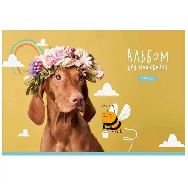 Альбом для малювання Школярик PB GB 020 462, 20л, 3 види 184273 фото &mdash; Кузя