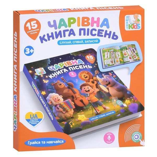 Музыкальная электронная книга Волшебная книга песен Limo Toy SK 0067 на украинском языке с записью 191313 фото &mdash; Кузя
