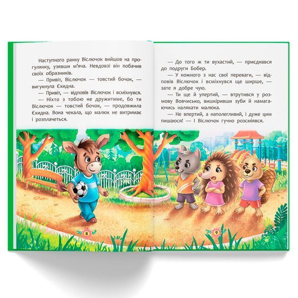 Дитяча книжка "Корисні казки. Як не дати себе ображати?" 180789 фото &mdash; Кузя