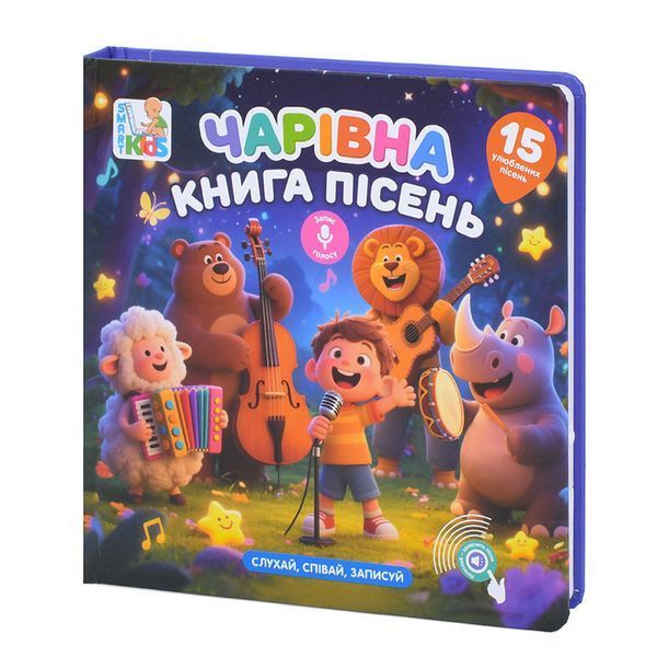 Музыкальная электронная книга Волшебная книга песен Limo Toy SK 0067 на украинском языке с записью 191313 фото &mdash; Кузя