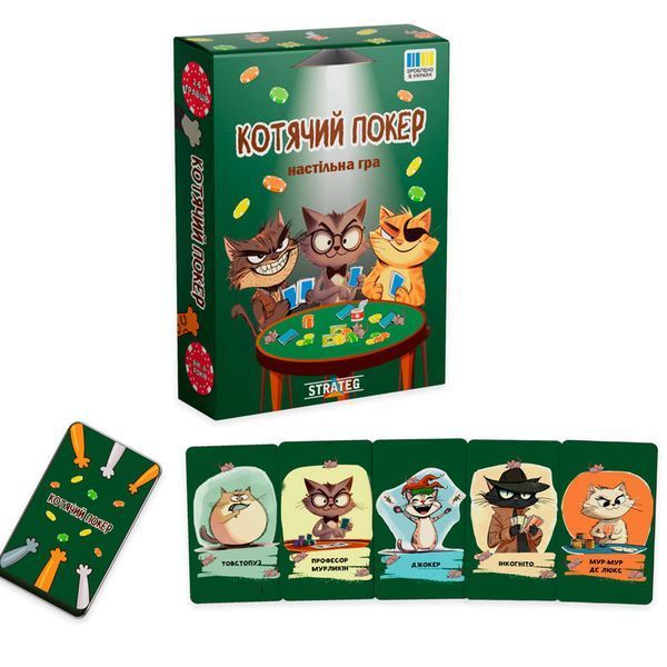 Игра настольная Кошачий покер Стратег 30940 укр 187529 фото &mdash; Кузя