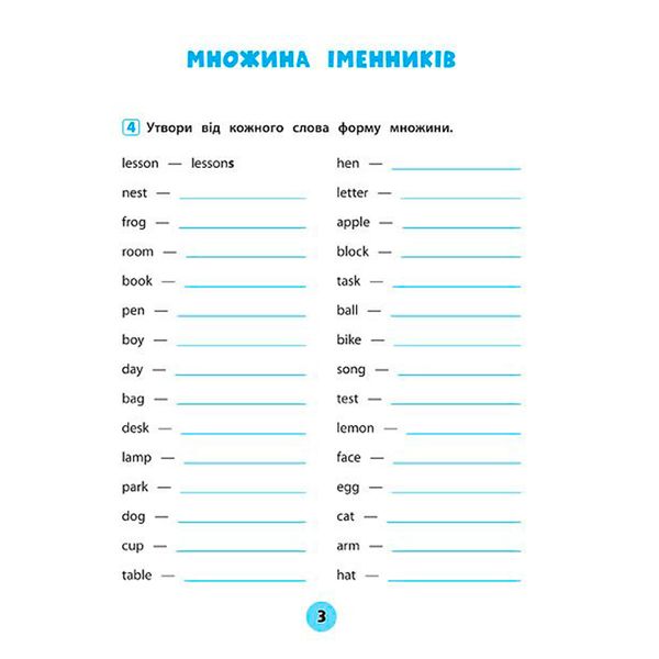 Дитячий зошит-тренувалочка "Англійська мова. 2 клас" 165533 фото — Кузя