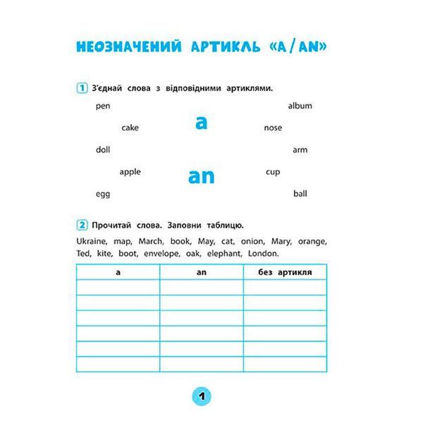 Дитячий зошит-тренувалочка "Англійська мова. 2 клас" 165533 фото — Кузя