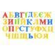 Набір магнітний 0703-EUR для дошки 93207 фото 4 &mdash; Кузя