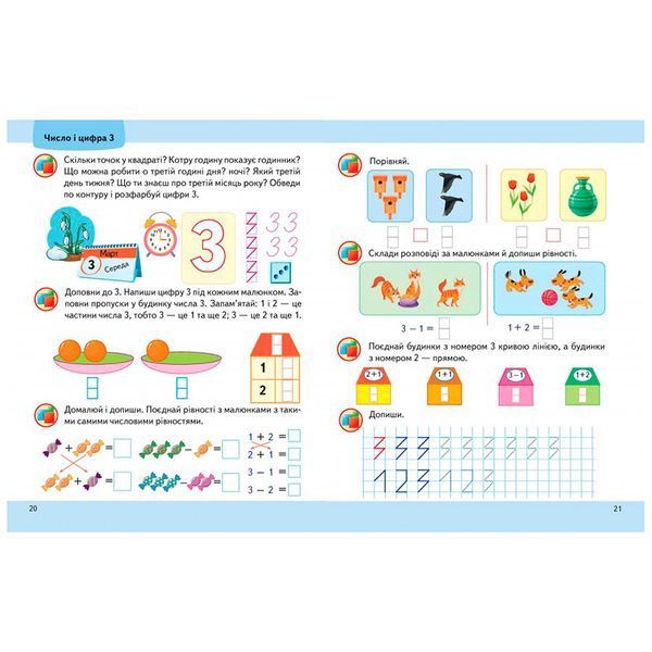 Детская развивающая книга "Математика 5+" Пегас 164509 фото &mdash; Кузя