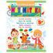 Детская развивающая книга "Математика 5+" Пегас 164509 фото 1 &mdash; Кузя