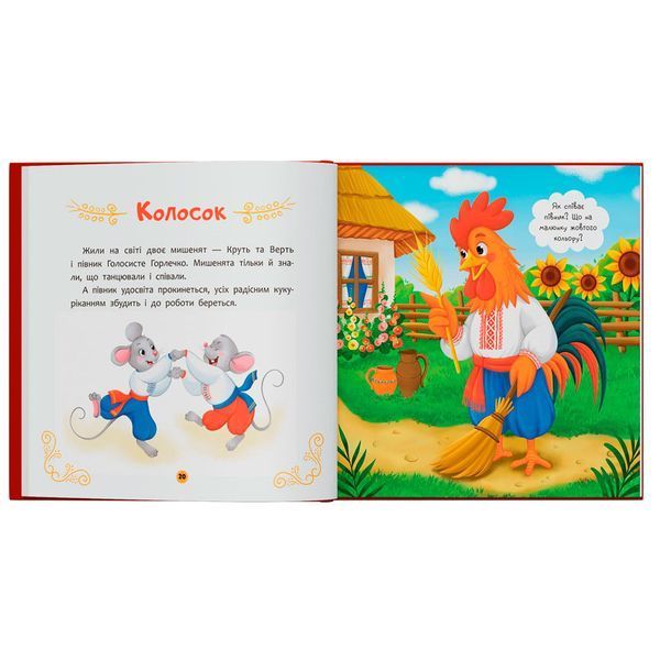 Дитяча збірка &laquo;Українські народні казки малюкам&raquo; Crystal Book 192550 фото &mdash; Кузя