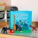 Книжка про інклюзивність "Особливі тварини. Вірші" 179207 фото 4 &mdash; Кузя