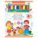 Дитяча розвиваюча книга "Математика 6+" Пегас 164510 фото 1 &mdash; Кузя