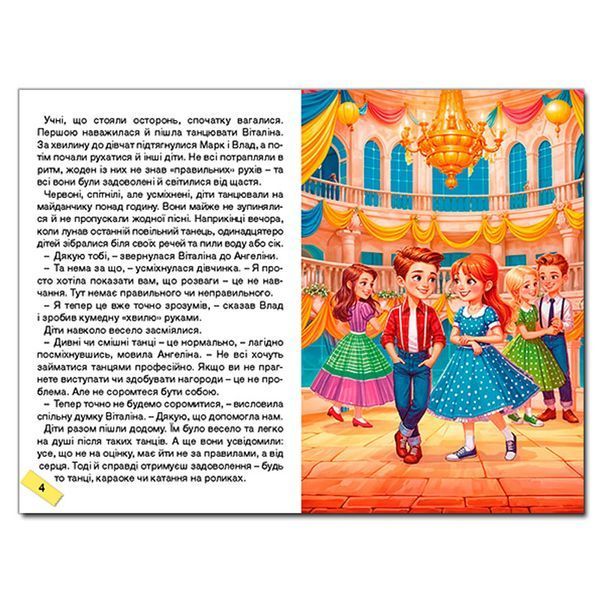 Книга Как преодолеть трудности Поучительные истории Школярик зеленая 187562 фото &mdash; Кузя