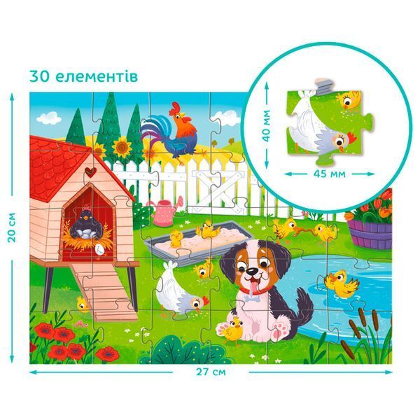 Пазл Dodo Песик і курчата 300681, 30 елементів 188534 фото &mdash; Кузя