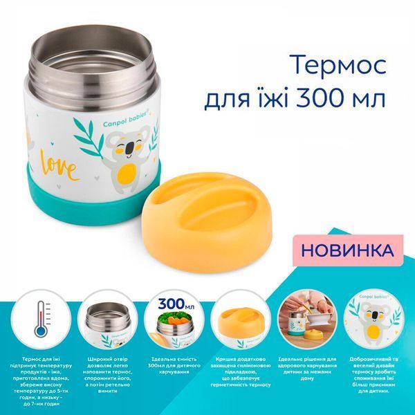 Дитячий термос для їжі "Exotic Animals" 53/000, 300 мл 160112 фото &mdash; Кузя