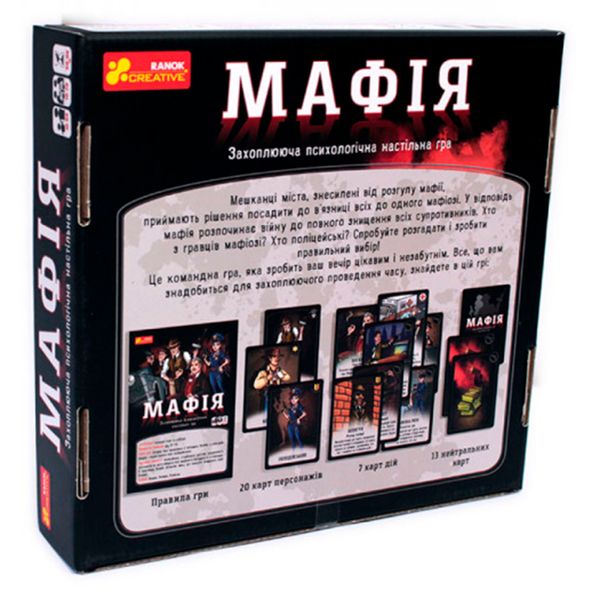 Настольная психологическая игра "Мафия" 12120095У, укр. 165682 фото — Кузя