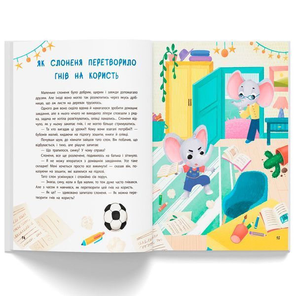 Книга &laquo;Терапевтичні казки Про емоції&raquo; Crystal Book, Людмила Трихліб 195658 фото &mdash; Кузя