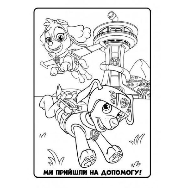 Детская активити-раскраска "Кольорові пригоди.Чудова робота" 151407 фото &mdash; Кузя