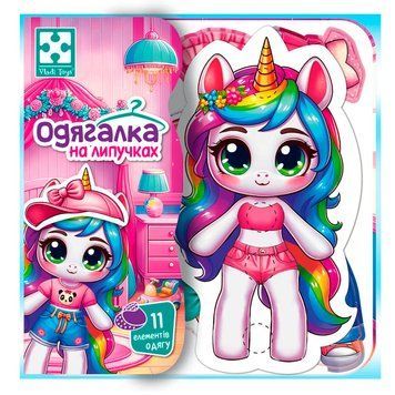 Гра з липучками Одягалка Єдиноріжка Vladi Toys VT1320-01 з набором одягу та ігровим фоном 192333 фото &mdash; Кузя