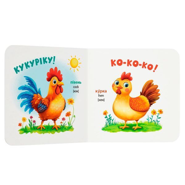 Дитяча книга-картонка Тварини Crystal Book 475850 Розглядайка-розвивайка 192526 фото &mdash; Кузя