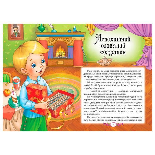 Дитяча книга з казками "Казки Г. К. Андерсен" 113981 фото &mdash; Кузя