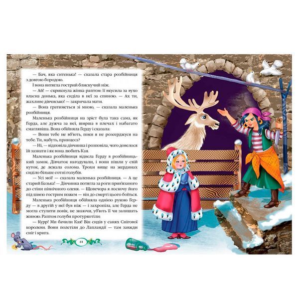 Дитяча книга з казками "Казки Г. К. Андерсен" 113981 фото &mdash; Кузя