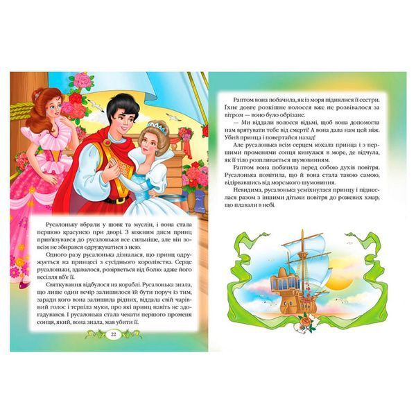 Дитяча книга з казками "Казки Г. К. Андерсен" 113981 фото &mdash; Кузя