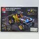 Конструктор інерційна машинка Monster 395 деталей 58039 189609 фото 2 &mdash; Кузя