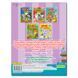 Книга детская "Интересные находки" 369739, укр. 151813 фото 2 &mdash; Кузя