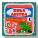 Развивающие карточки Crystal Book Живая азбука 30 карточек 475706 192520 фото 1 &mdash; Кузя