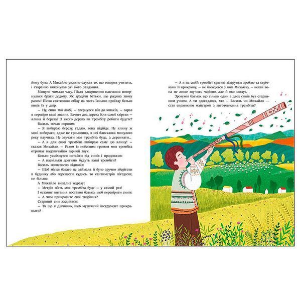 Детская книга "Казочки на кожен день. Читаємо про Україну" 181184 фото &mdash; Кузя
