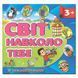 Книга с наклейками "Світ навколо тебе" синяя 105719 фото 1 &mdash; Кузя