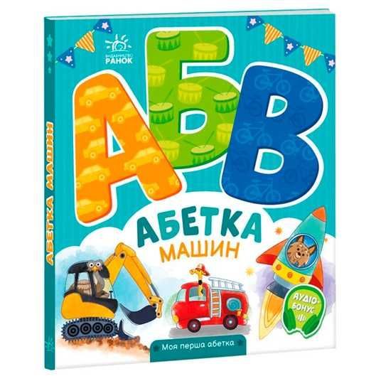 やきページ Купити Дитяча книжка 