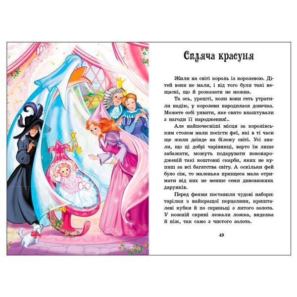 Детская книга "Казки Шарля Перро" Казкова мозаїка 179262 фото &mdash; Кузя