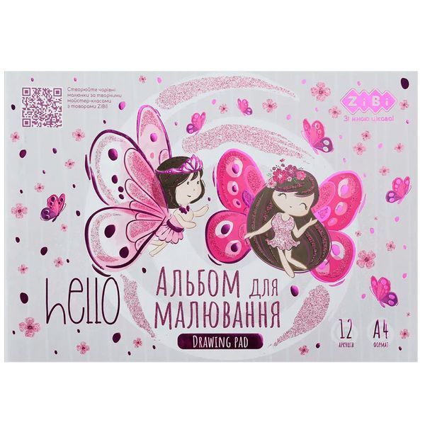 Альбом для рисования на скобе ZiBi Fairy ZB1415 09, 12 л 184684 фото — Кузя