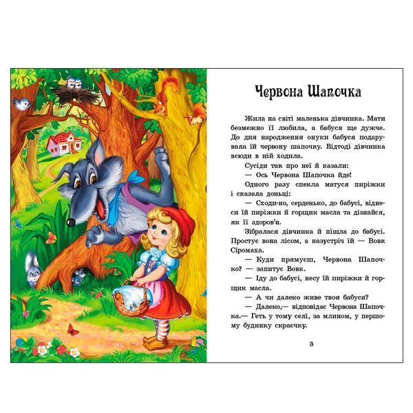 Детская книга "Казки Шарля Перро" Казкова мозаїка 179262 фото &mdash; Кузя