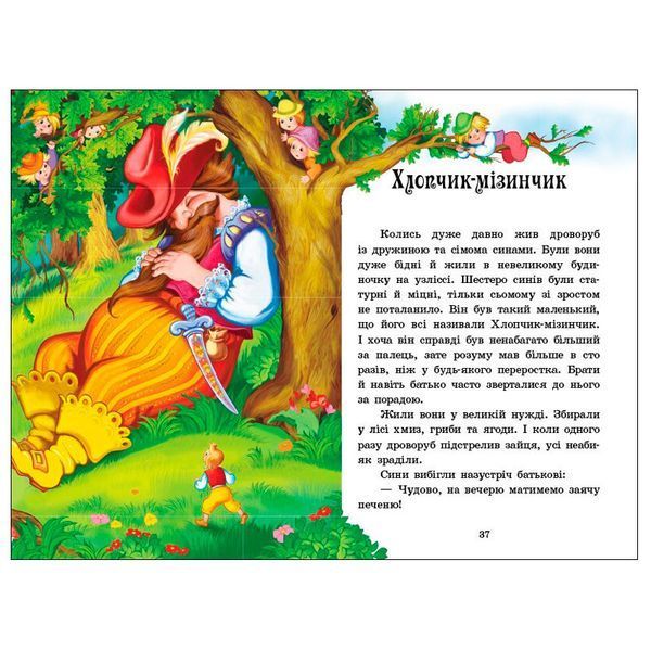 Детская книга "Казки Шарля Перро" Казкова мозаїка 179262 фото &mdash; Кузя