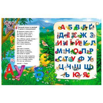 Говорящая книга-планшет "Весела абетка" Пегас 162269 фото &mdash; Кузя