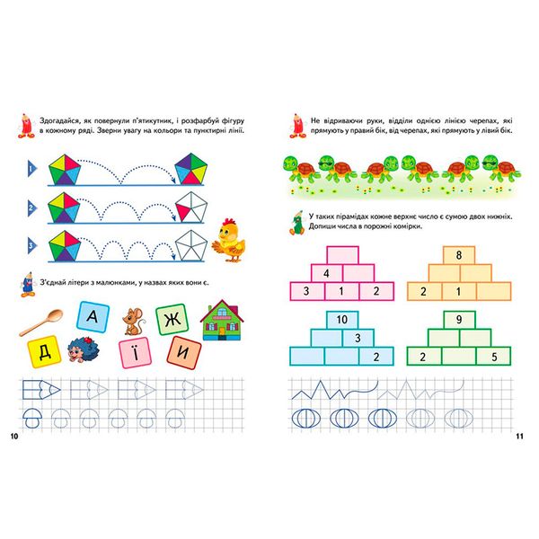Прописи розвивальні із завданнями, 5-6 років 162123 фото — Кузя