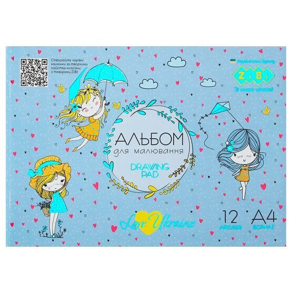 Альбом для рисования на скобе ZiBi Love Ukraine ZB1415 30, 12 л 184694 фото — Кузя