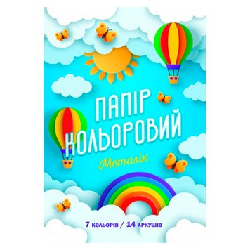 Набір двостороннього паперу А4 "Рюкзачок" №УП-76, 14 арк. 7 кольорів 166115 фото — Кузя