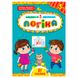 Дитяча книга з наліпками "Завдання 5 хвилинки. Логіка 3+" Ула 158386 фото 1 — Кузя