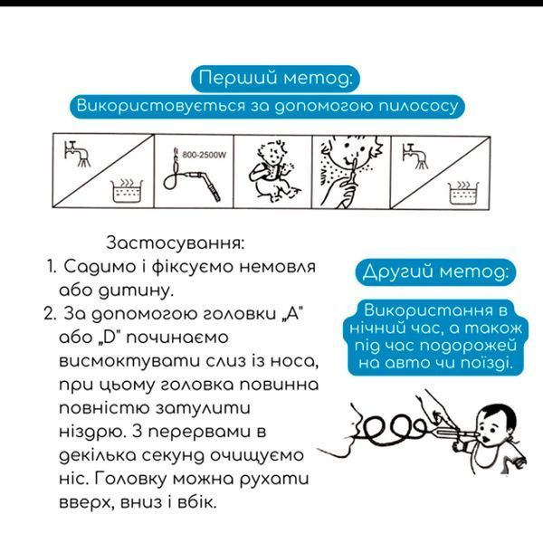 Детский назальный аспиратор Чистый носик Mega Zayka MGZ-0728 с 2 насадками 194413 фото &mdash; Кузя