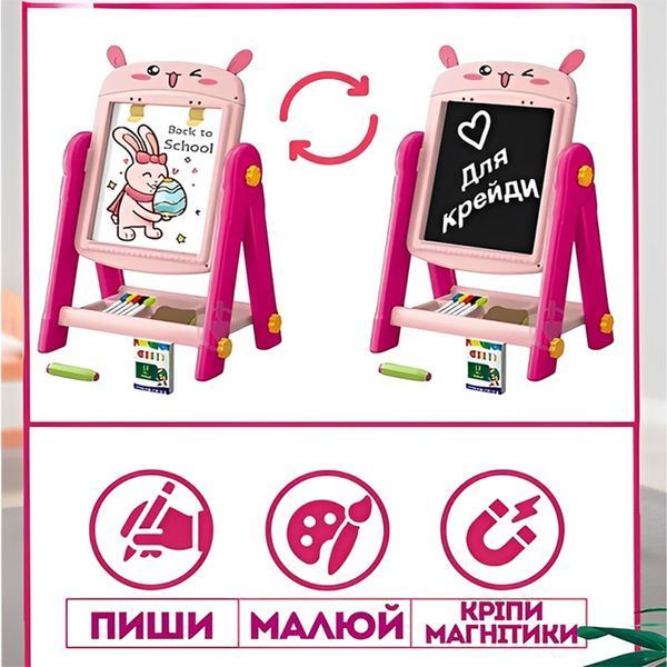 Дитячий мольберт Зайчик 050-67, двостороння дошка для малювання з аксесуарами, рожевий 194850 фото &mdash; Кузя