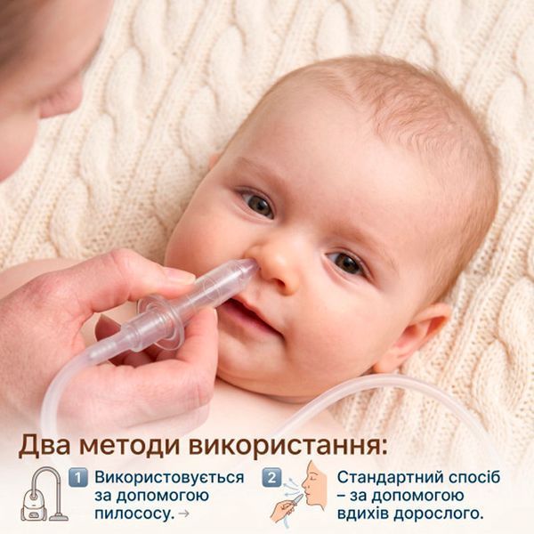 Детский назальный аспиратор Чистый носик Mega Zayka MGZ-0728 с 2 насадками 194413 фото &mdash; Кузя