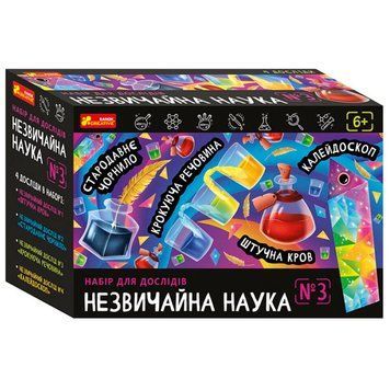 Набор для опытов "Незвичайна наука" №3 171463 фото &mdash; Кузя